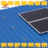 TripSolar Custom solar panel flat roof mounting kits Supply